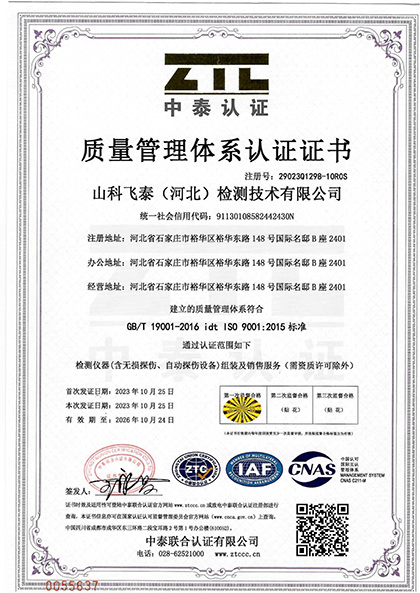 质量管理体系认证证书.jpg